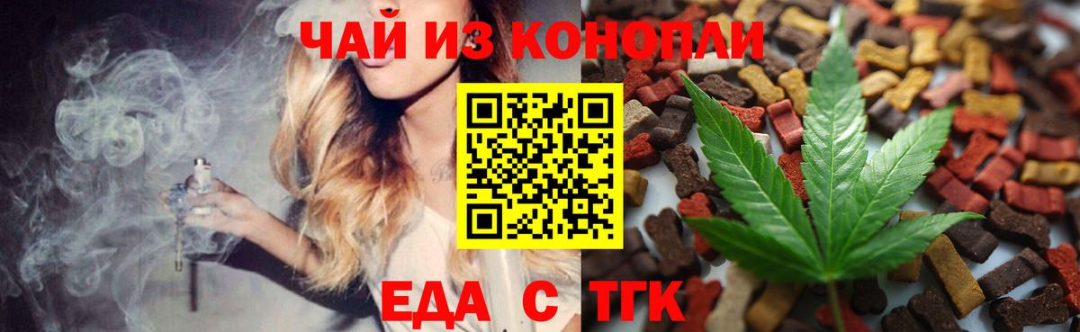 Полевской  Еда ТГК марихуана  Вход с VPN 