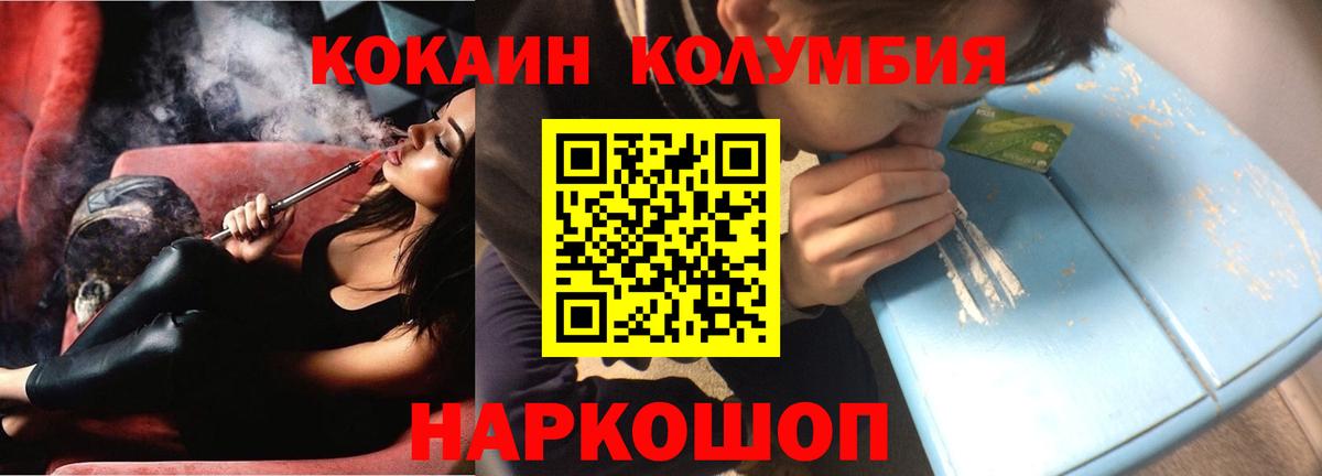 COCAIN Перу  COCAIN Columbia  Вход с VPN  Полевской 