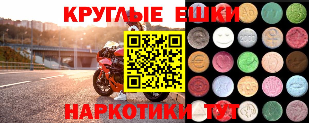 Экстази ешки Полевской