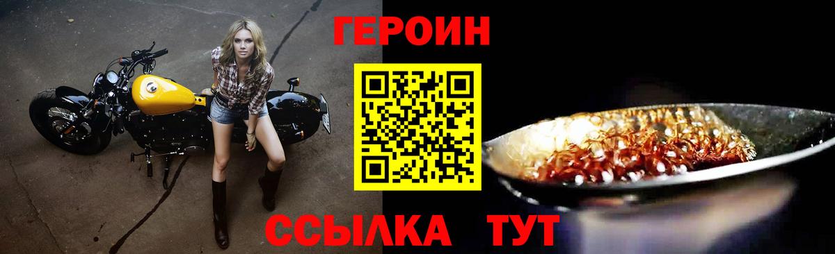 Героин Афган Полевской