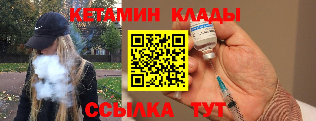 Полевской  Кетамин ketamine  Вход с VPN  КЕТАМИН ketamine 