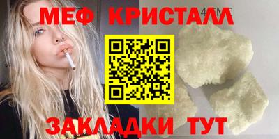 мефедрон мука Новозыбков