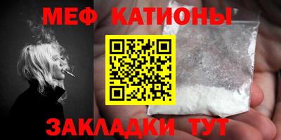 мефедрон мука Новозыбков