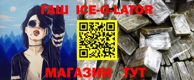 гашик Новокубанск