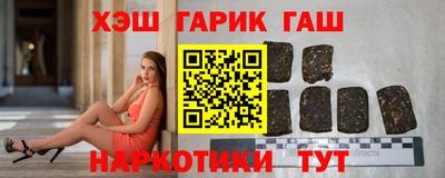 гашик Новокубанск