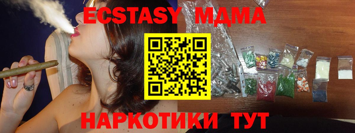 МДМА  МДМА VHQ  Вход с VPN  Полевской 