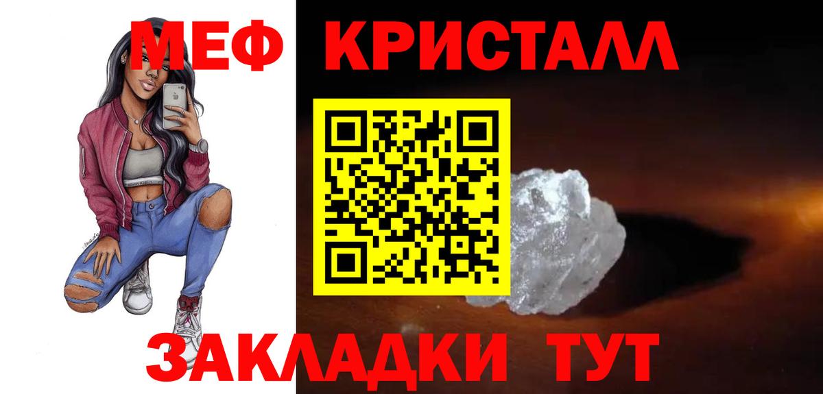 Меф мяу мяу Полевской