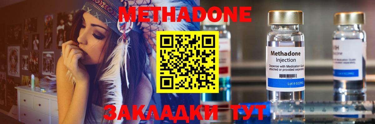 Полевской  МЕТАДОН кристалл  Вход с VPN 