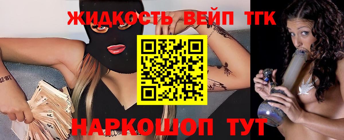 Дистиллят ТГК вейп Полевской
